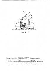 Насадка пылесоса (патент 1743580)