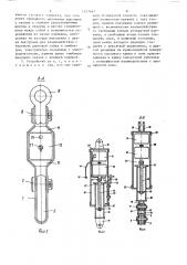 Захватное устройство (патент 1477647)