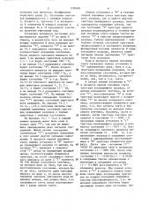 Кольцевой счетчик (патент 1280696)