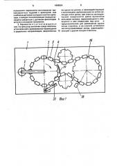 Роторно-конвейерная литьевая машина (патент 1666324)