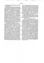 Антенна (патент 1758731)