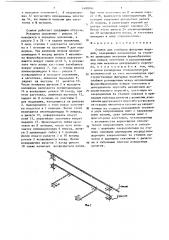 Станок для сгибания фигурных изделий (патент 1400741)
