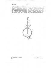 Батометр для взятия проб воды из водоемов и т.п. целей (патент 70119)