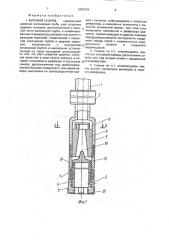 Буровой снаряд (патент 2002934)