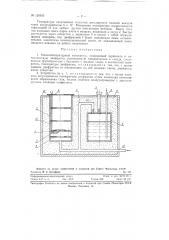 Низкотемпературный излучатель (патент 120935)