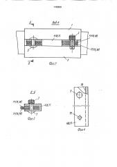 Винтовой конвейер (патент 1745639)