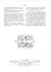 Устройство для волочения металлов со смазкой под давлением (патент 445490)