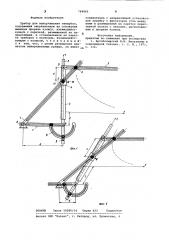 Прибор для вычерчиваниягипербол (патент 799965)