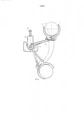 Холсгообразующее устройство (патент 219423)