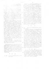 Устройство для обрезки кромок древесных плит (патент 1085817)