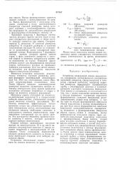 Патент ссср  417917 (патент 417917)