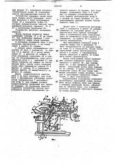 Устройство для бандажирования нитью концов проводов (патент 1064321)