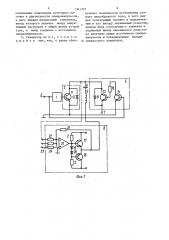 Генератор пилообразного тока (патент 1361707)