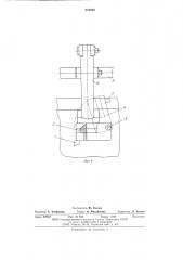 Захватное устройство контейнера (патент 578252)