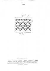 Устройство для биологической очистки сточныхвод (патент 170868)