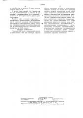 Термический насос (патент 1320502)