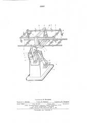 Кантователь для сборки и сварки металлоконструкций (патент 625887)