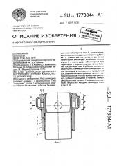 Блок цилиндров двигателя внутреннего сгорания жидкостного охлаждения (патент 1778344)