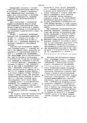 Форсунка (патент 1634325)