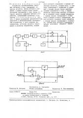 Устройство преобразования синусных сигналов в код (патент 1277399)