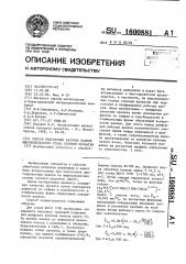 Способ подготовки рабочих валков широкополосного стана горячей прокатки (патент 1600881)