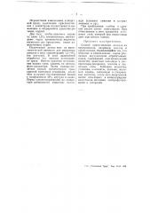 Способ приготовлении латекса из каучуконосов (патент 50447)