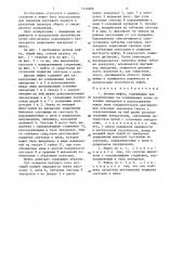 Цепная муфта (патент 1346868)