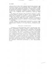 Патент ссср  156592 (патент 156592)