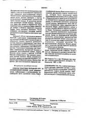 Способ пластики передней крестообразной связки (патент 2002454)