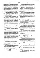 Способ определения момента слива металла из конвертера (патент 1742338)