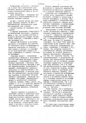 Способ контроля процесса деформации горных пород (патент 1278760)