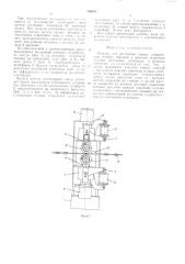 Машина для роликовой сварки (патент 508357)