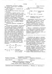 Устройство для защиты от помпажа компрессора газотурбинного двигателя (патент 1437584)