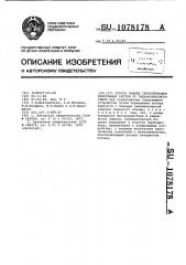 Способ защиты трубопроводов криогенных систем от гидравлического удара (патент 1078178)