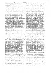 Устройство для выдавливания внутренних резьб (патент 927397)