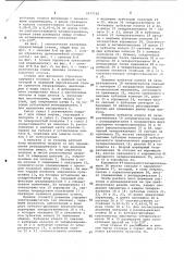 Станок для фасонного строгания (патент 1077720)
