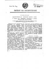 Приспособление для срезывания чертежа (патент 18135)