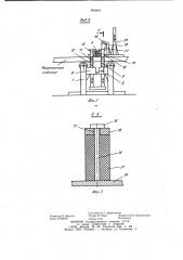 Ленточная пила (патент 990442)