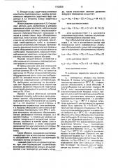 Устройство обогрева сельскохозяйственных животных (патент 1762829)