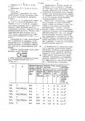 Соли моноэфиров фталатов в качестве поверхностно-активных веществ и антистатиков (патент 1255620)