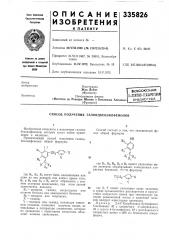 Способ получения галоидбензилфенолов (патент 335826)