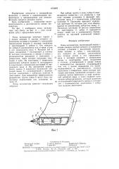 Ковш экскаватора (патент 1573097)
