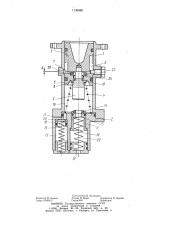 Главный тормозной цилиндр (патент 1136988)