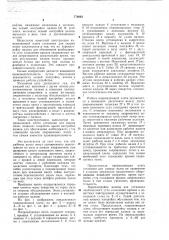 Направляющая клеть (патент 776693)