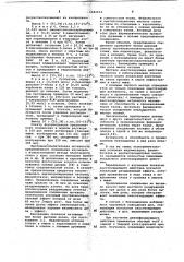 Способ получения 2-бензил-3-(3-диметиламинопропилтио)-2 @ - индазола (патент 1042614)
