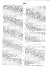 Устройство для оперативного контроля девиации частот поднесущих сигнала цветности (патент 286002)