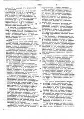 Гидропривод корчевателя (патент 735835)