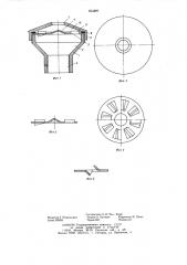 Устройство для разбрызгивания жидкости (патент 654297)