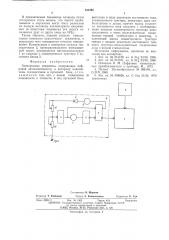 Электронные тензовесы (патент 541092)