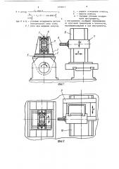 Способ обработки конического отверстия (патент 1379017)